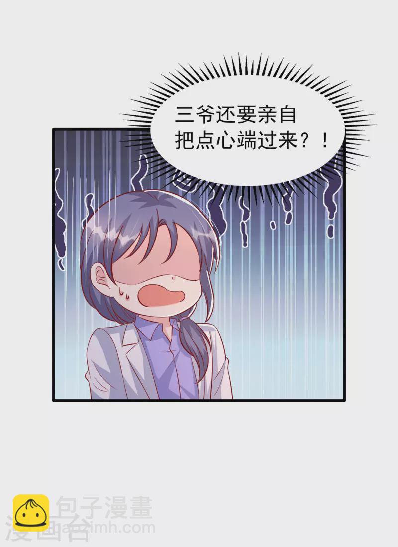 第123话 不能告诉你-第123话