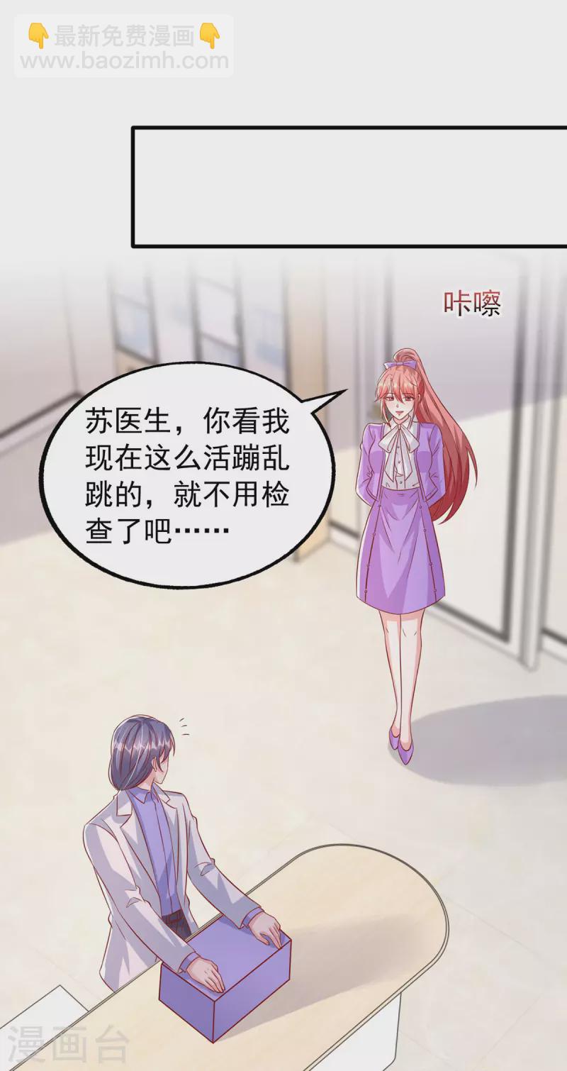 第123话 不能告诉你-第123话