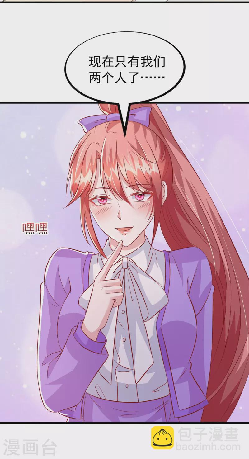 第123话 不能告诉你-第123话