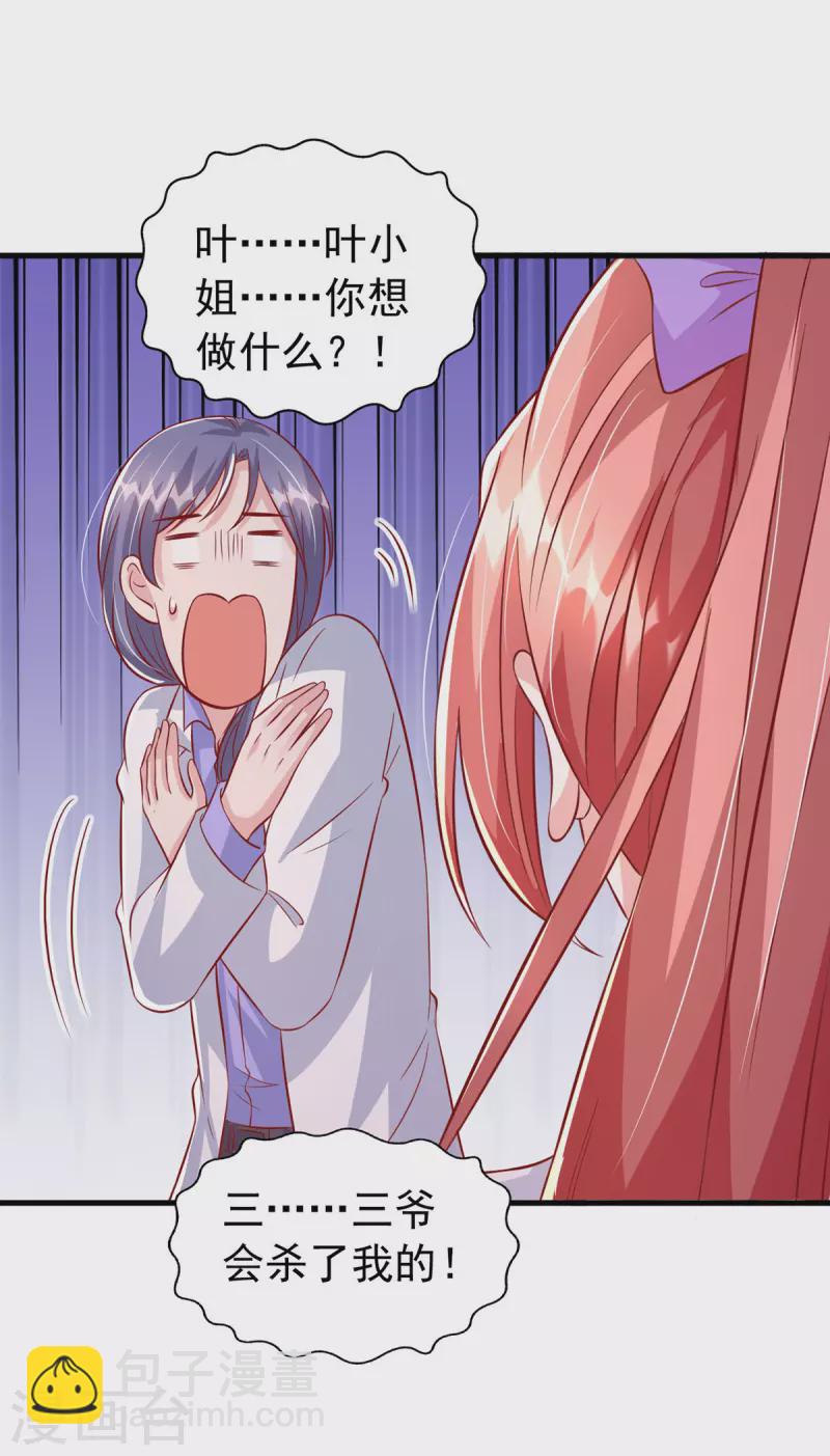 第123话 不能告诉你-第123话