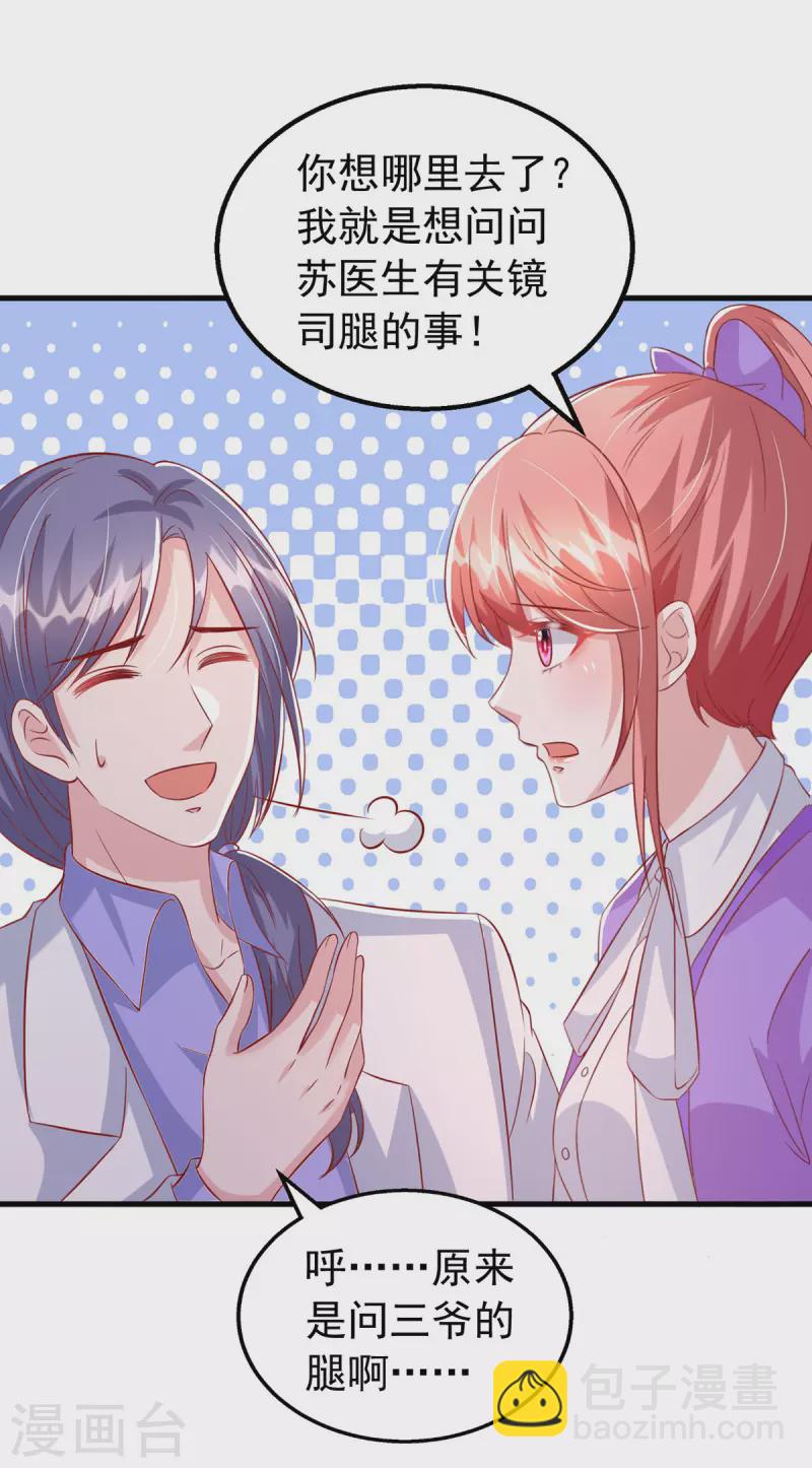 第123话 不能告诉你-第123话