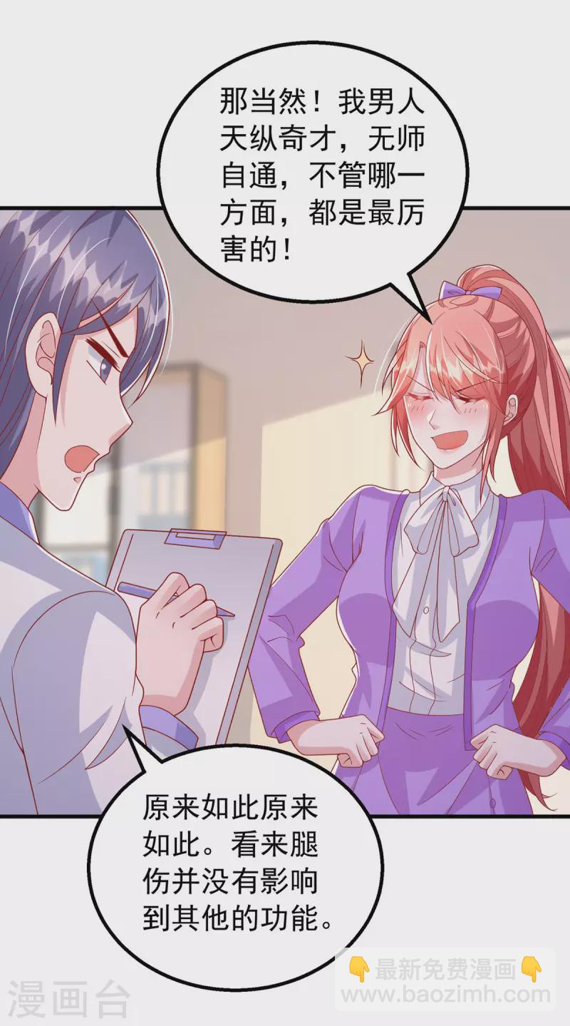 第123话 不能告诉你-第123话