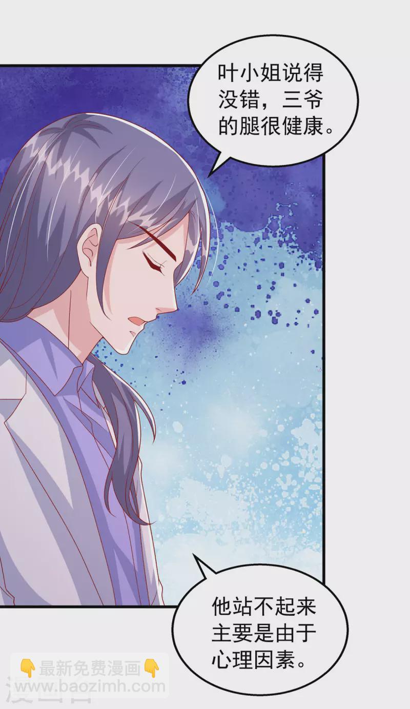 第123话 不能告诉你-第123话