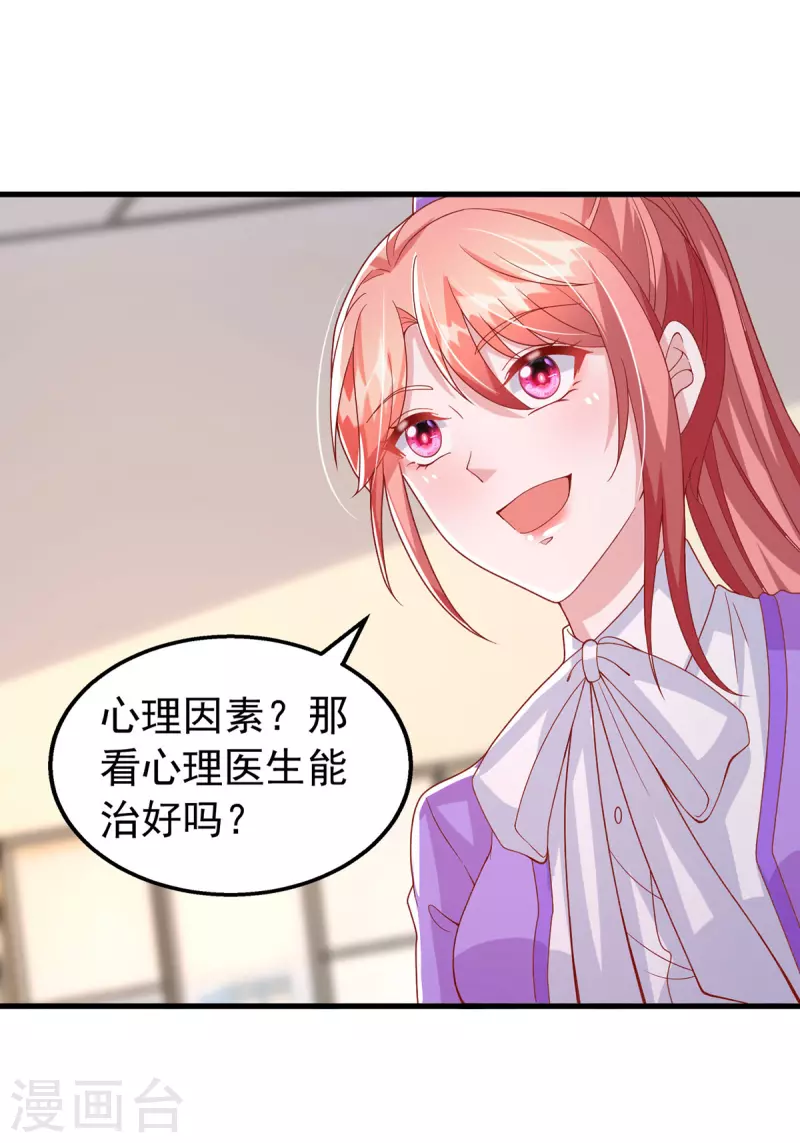 第123话 不能告诉你-第123话