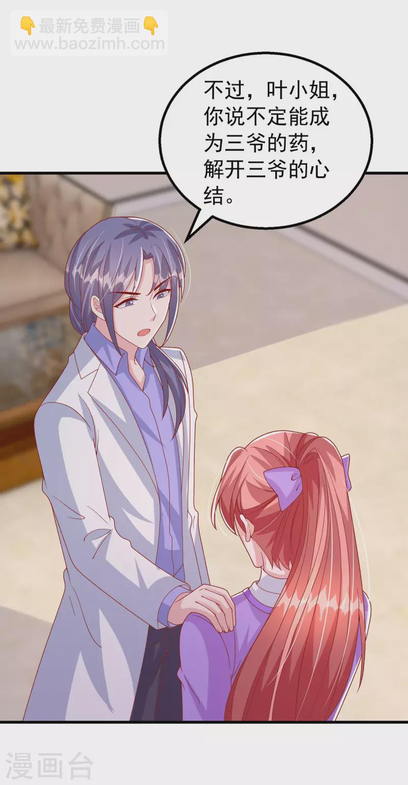 第123话 不能告诉你-第123话