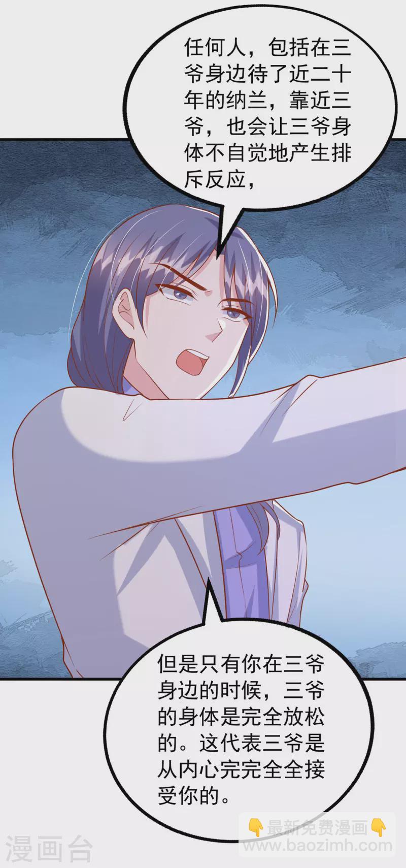 第123话 不能告诉你-第123话