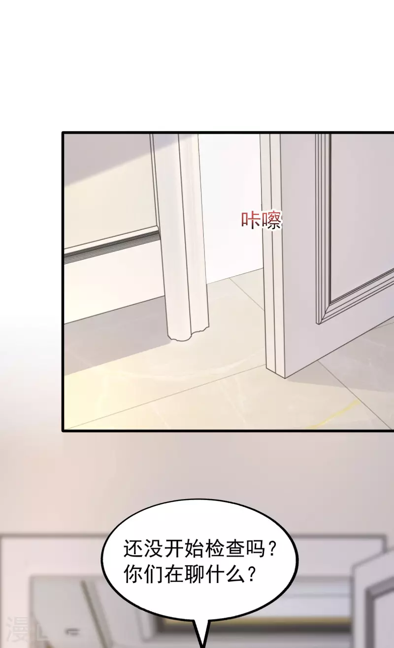 第123话 不能告诉你-第123话