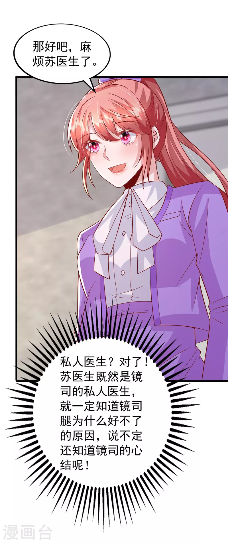 第123话 不能告诉你-第123话