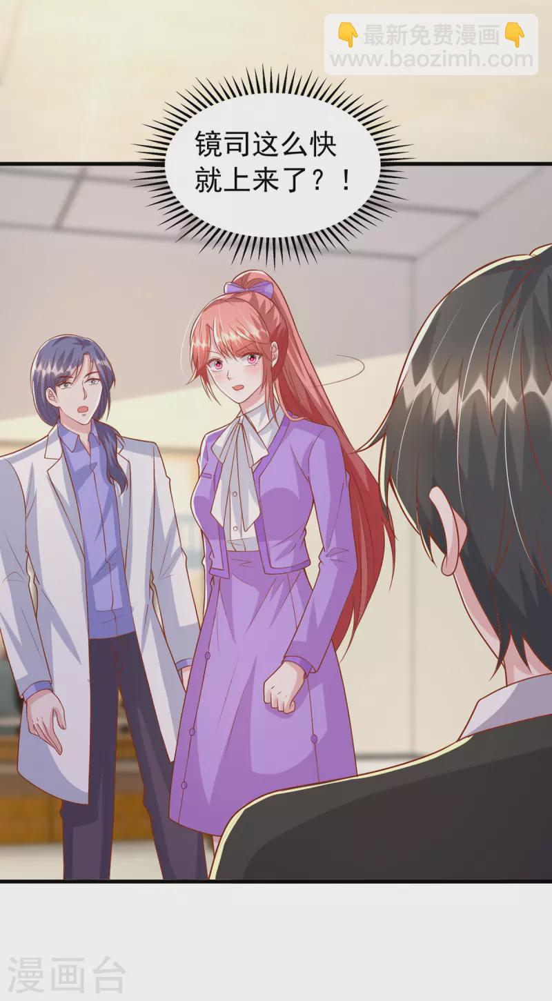 第123话 不能告诉你-第123话