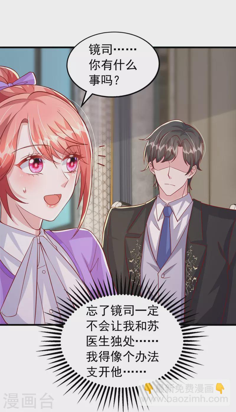 第123话 不能告诉你-第123话