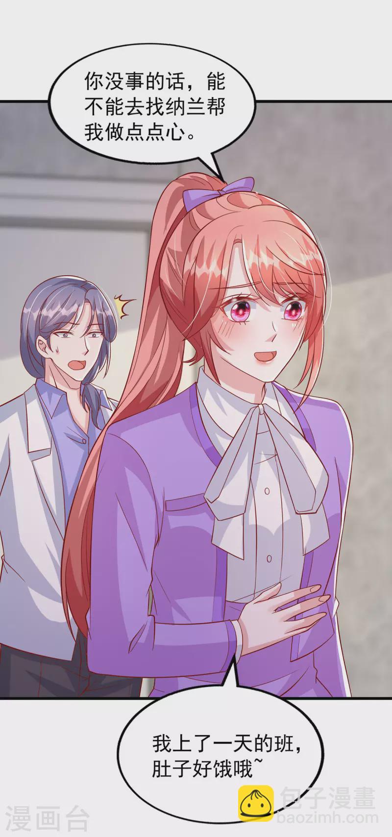 第123话 不能告诉你-第123话