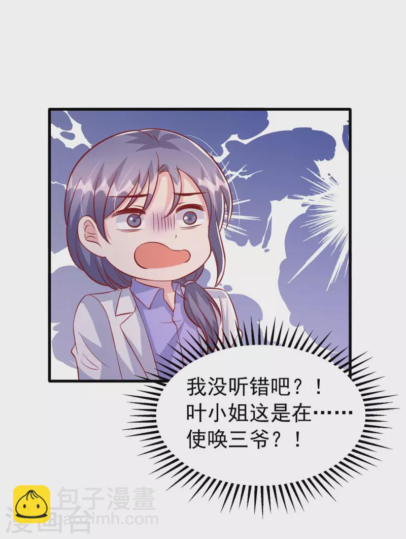 第123话 不能告诉你-第123话