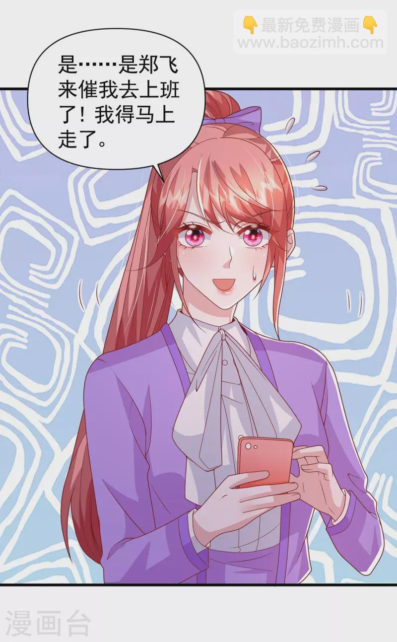 第125话 识破诡计-第125话