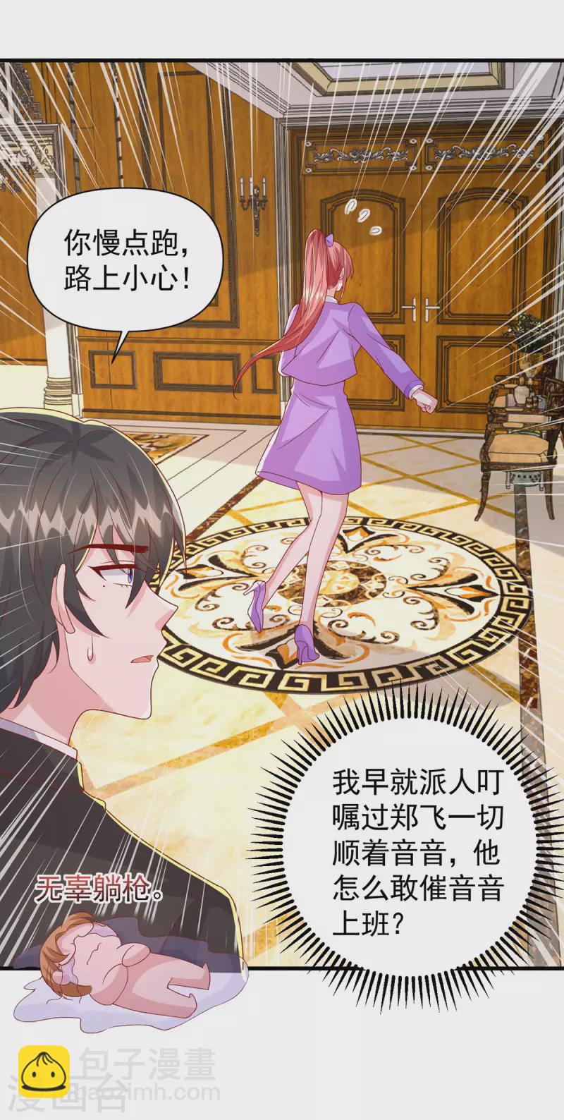 第125话 识破诡计-第125话