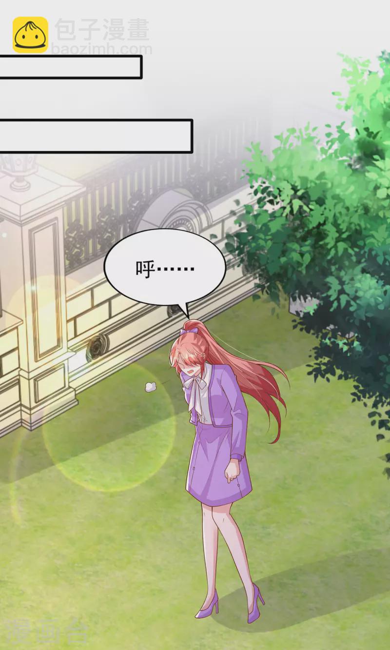 第125话 识破诡计-第125话