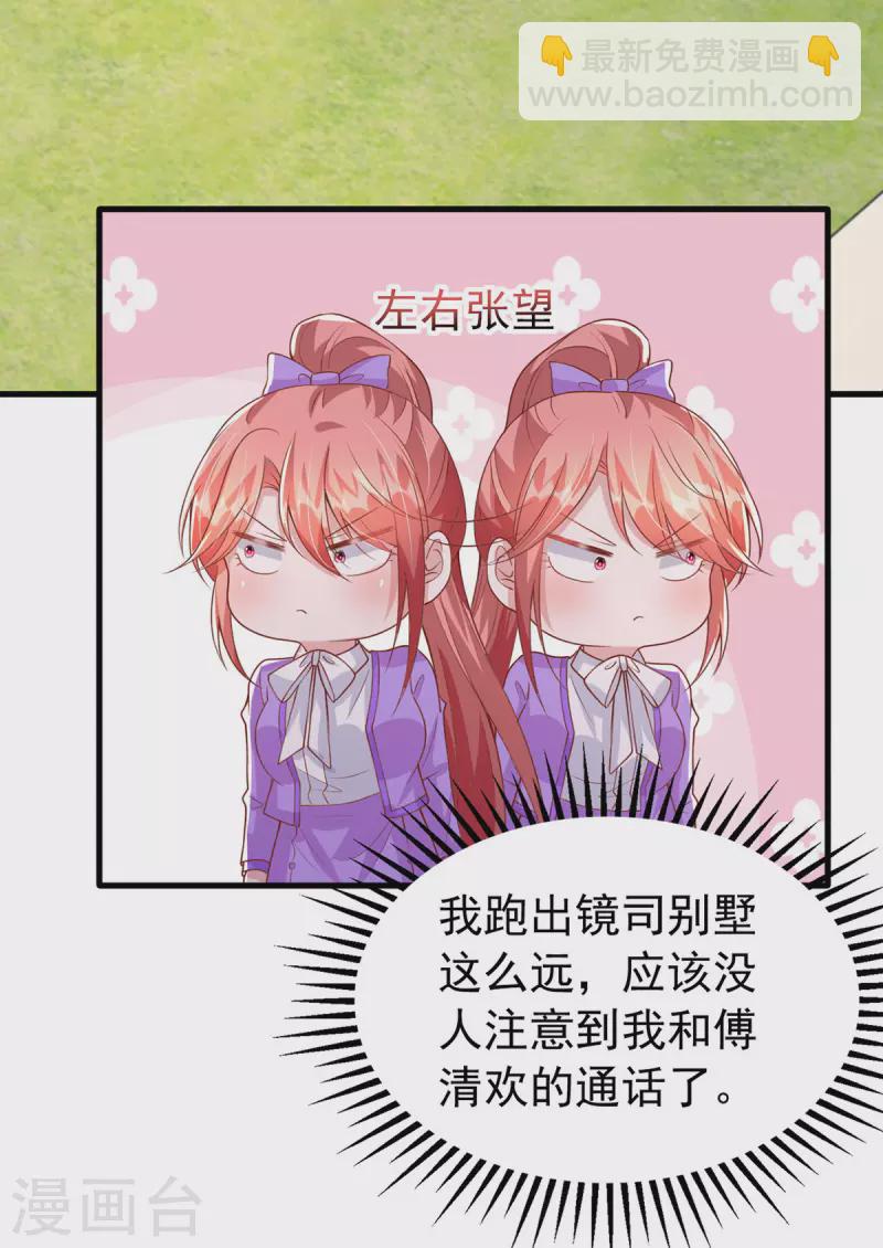 第125话 识破诡计-第125话