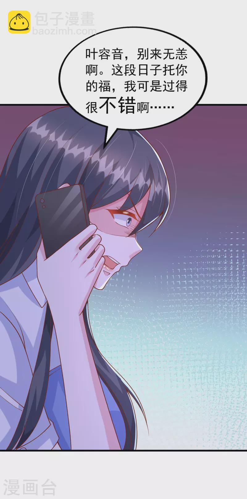 第125话 识破诡计-第125话