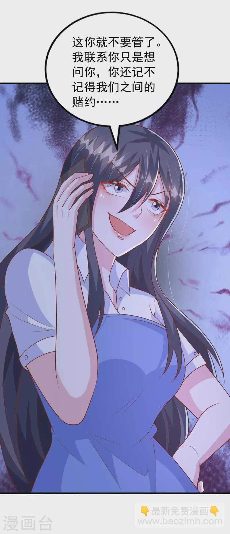 第125话 识破诡计-第125话