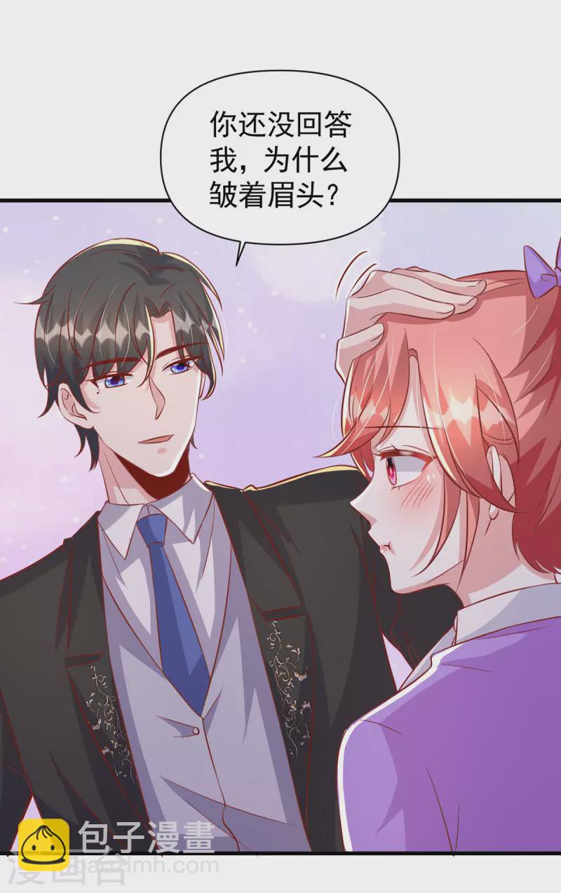 第125话 识破诡计-第125话