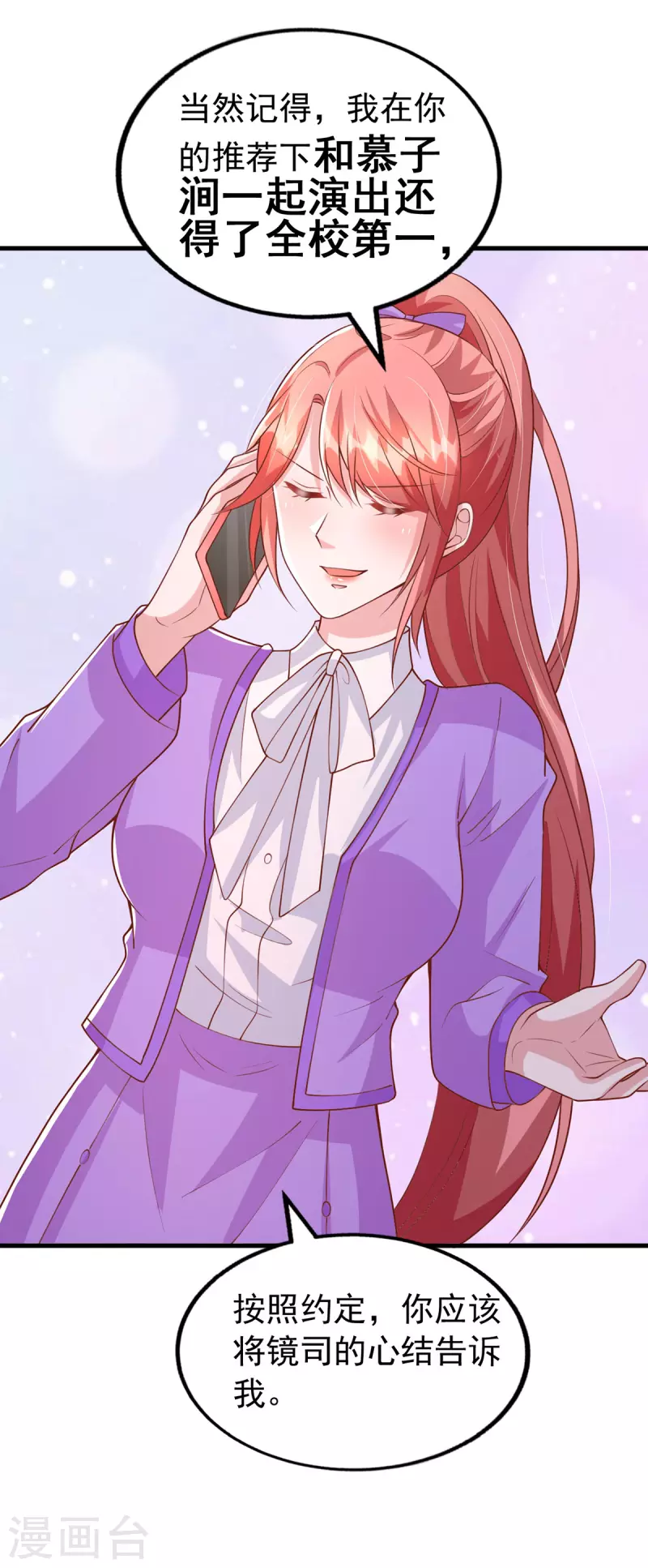 第125话 识破诡计-第125话