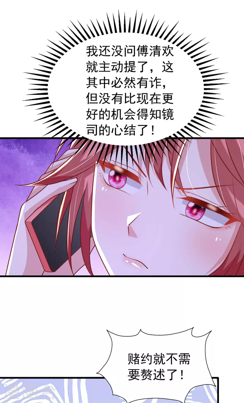 第125话 识破诡计-第125话