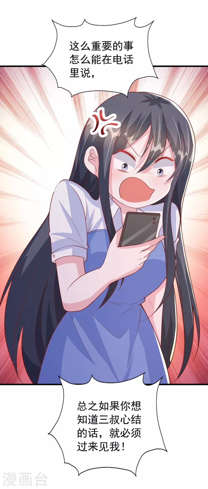 第125话 识破诡计-第125话