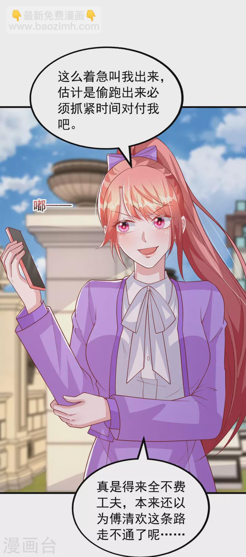 第125话 识破诡计-第125话