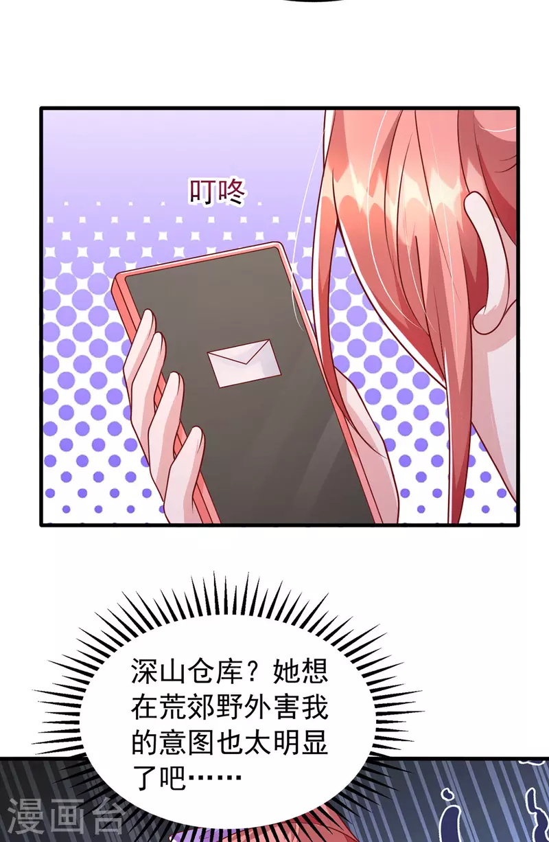 第125话 识破诡计-第125话