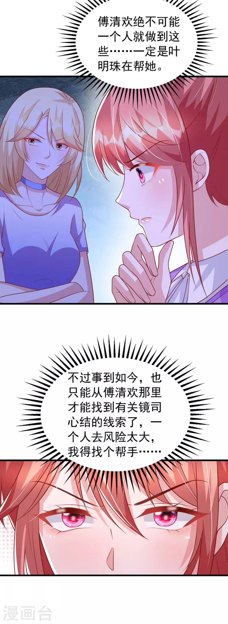 第125话 识破诡计-第125话