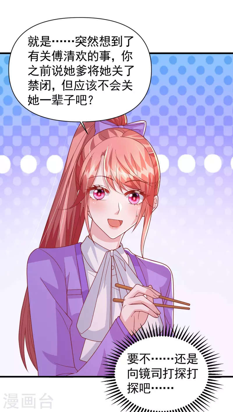 第125话 识破诡计-第125话