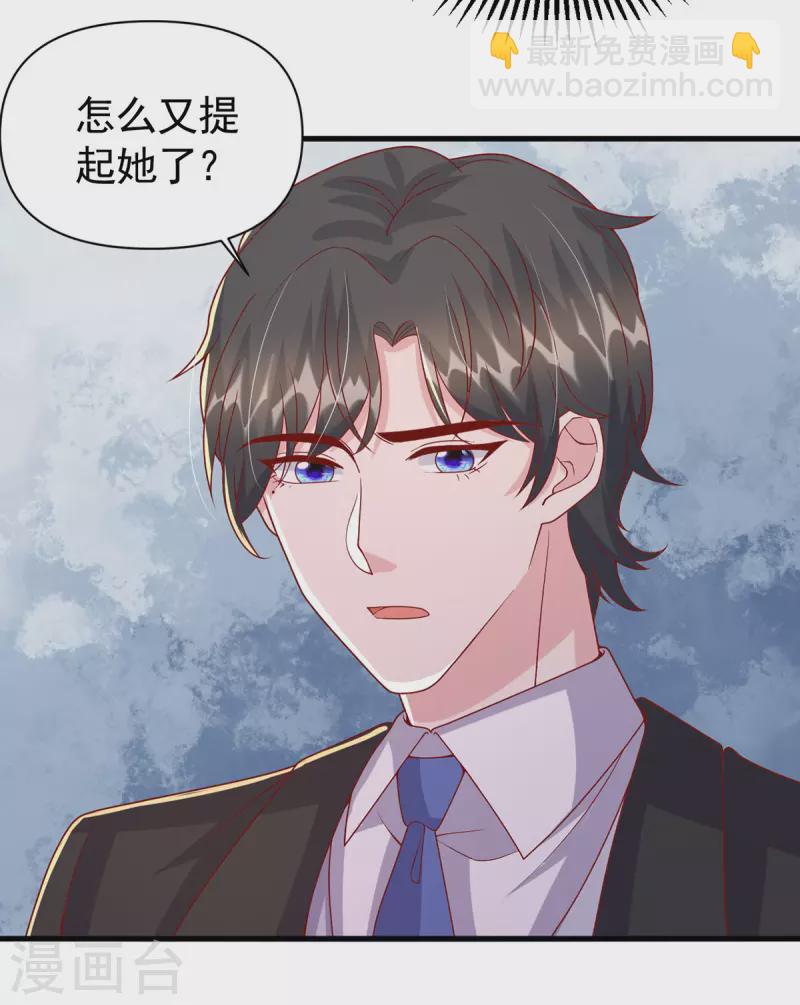 第125话 识破诡计-第125话