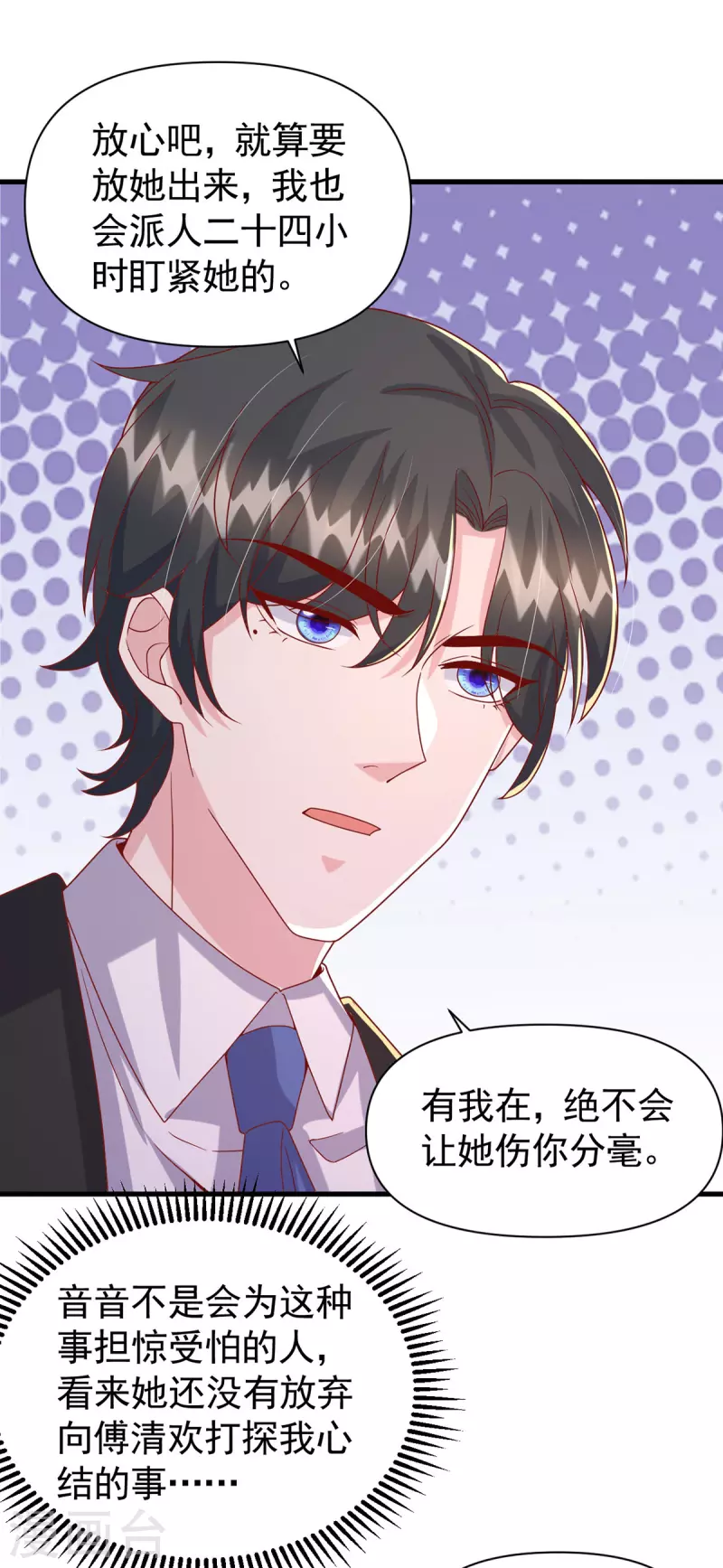 第125话 识破诡计-第125话