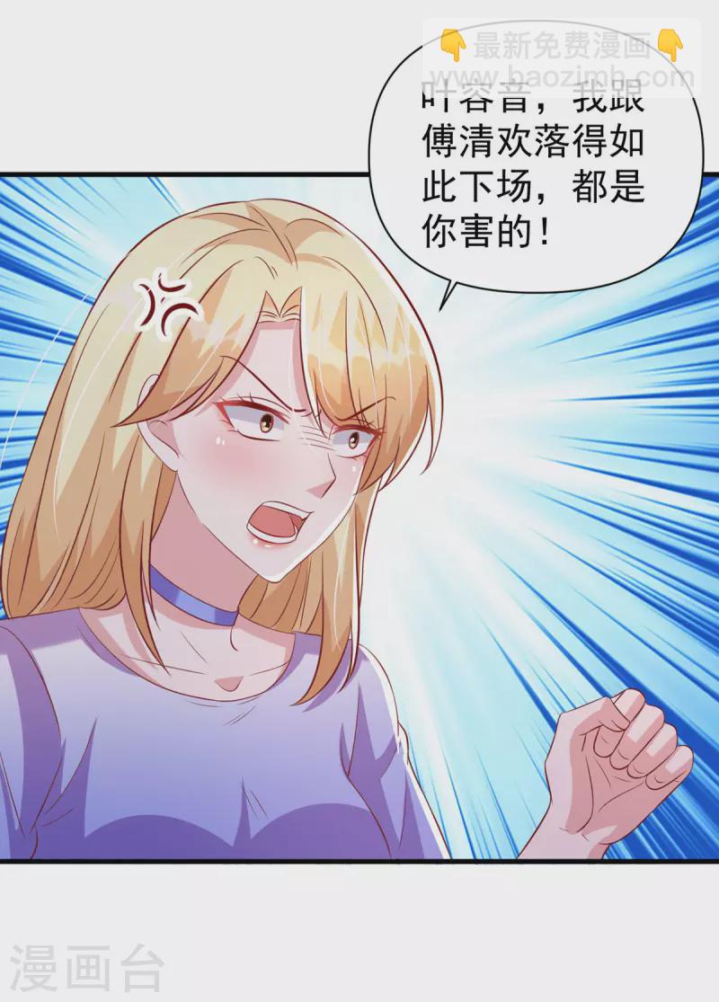 第127话 放开她-第127话