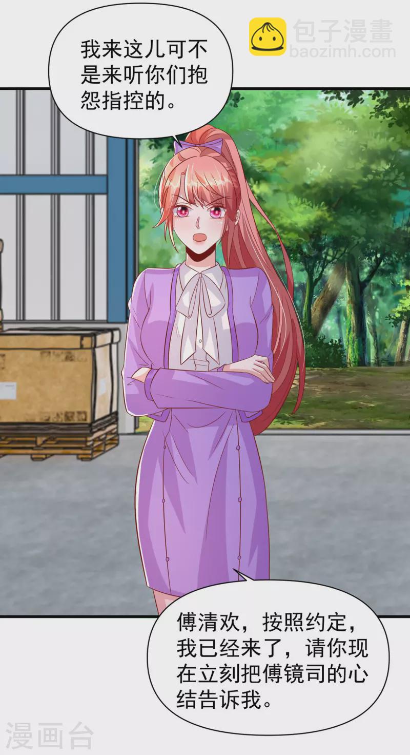 第127话 放开她-第127话