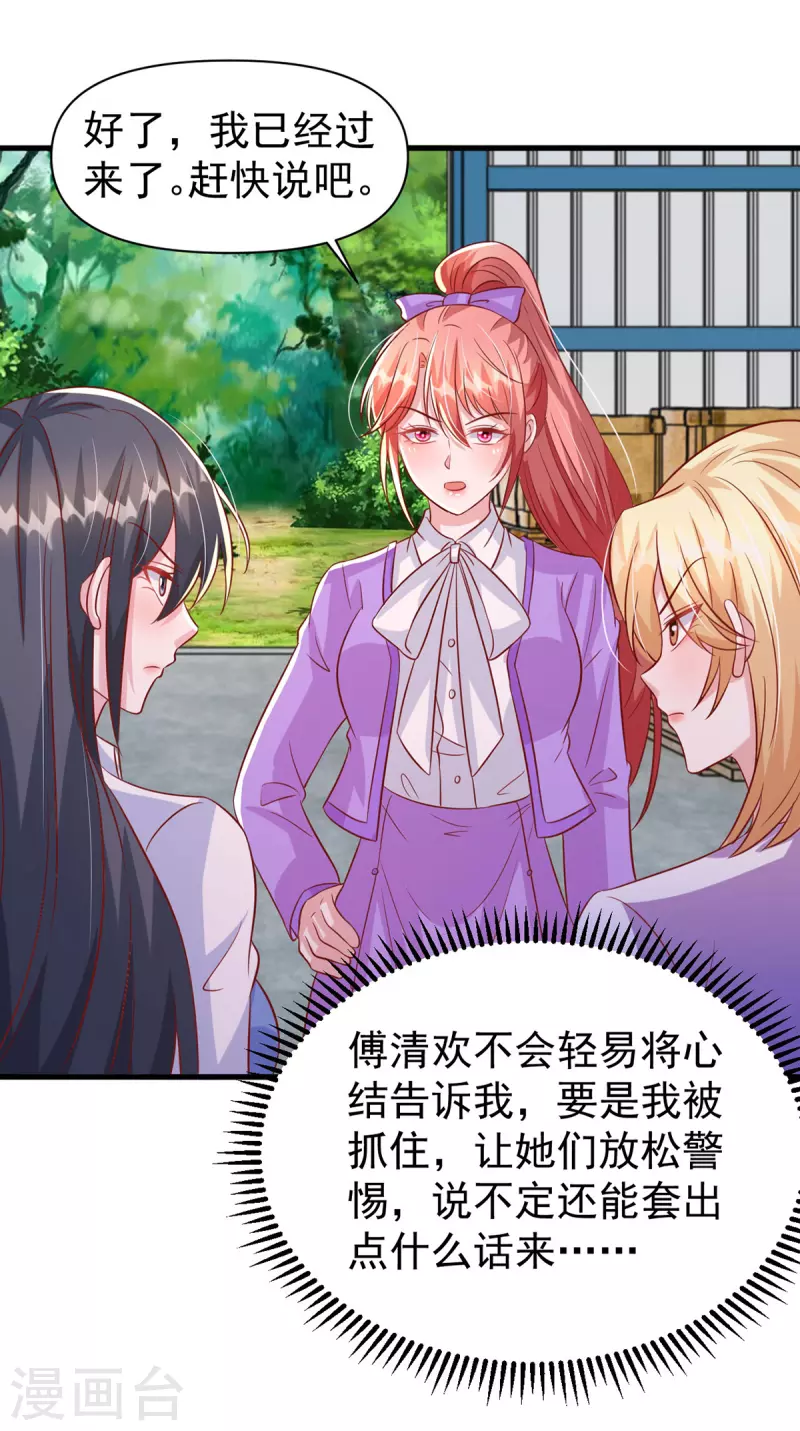 第127话 放开她-第127话