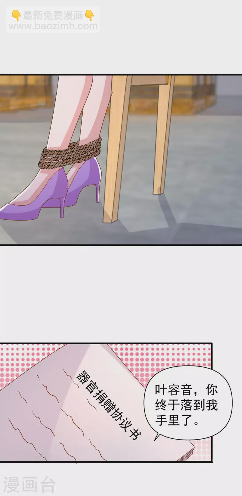 第127话 放开她-第127话