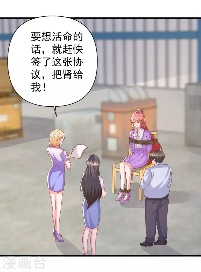 第127话 放开她-第127话