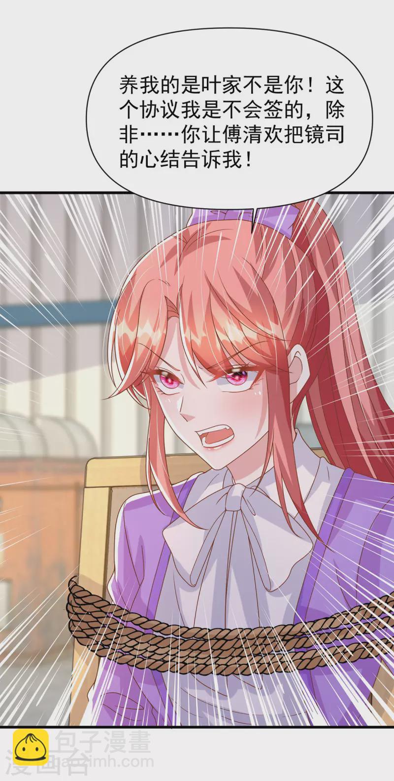 第127话 放开她-第127话