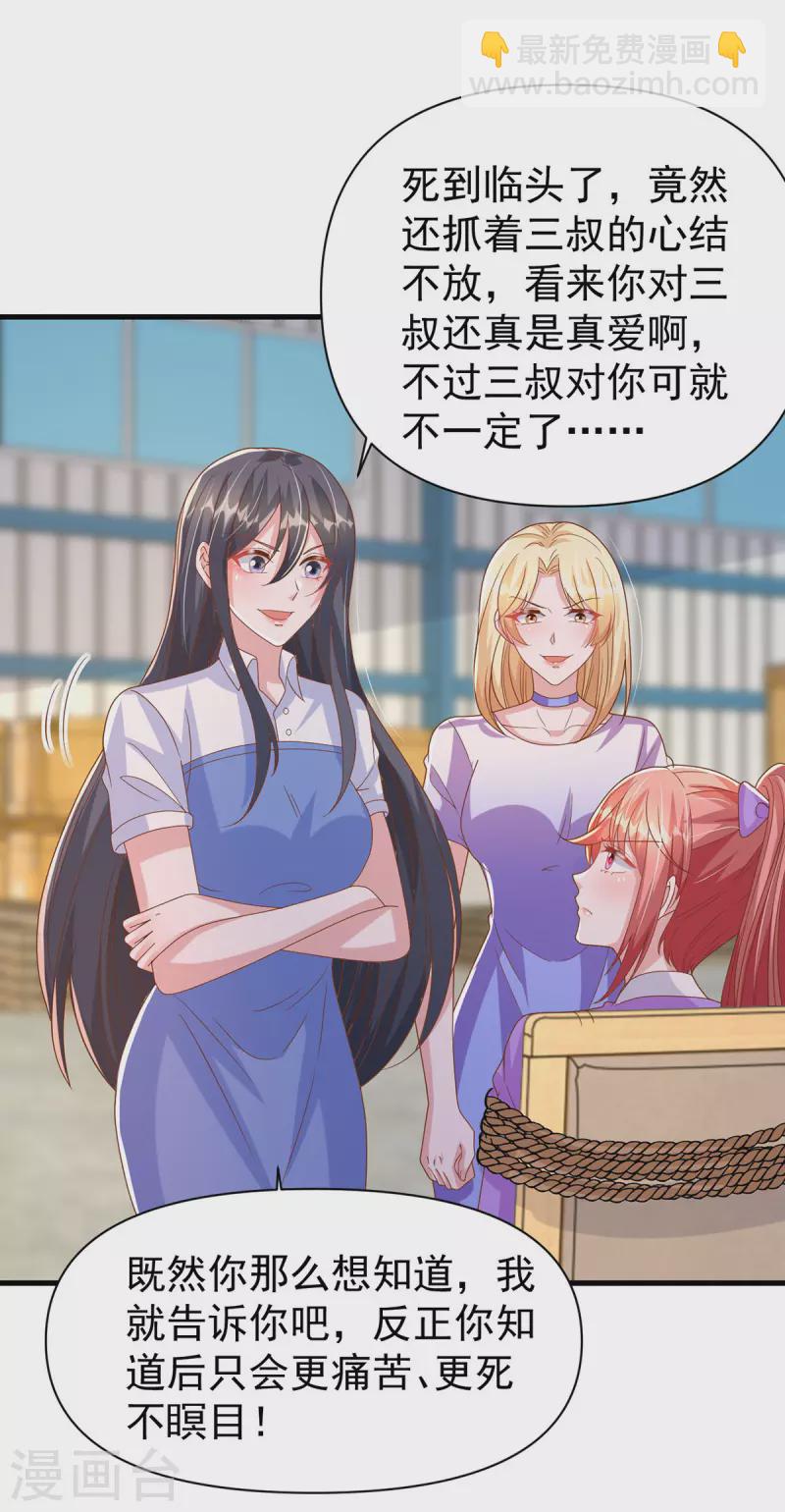 第127话 放开她-第127话