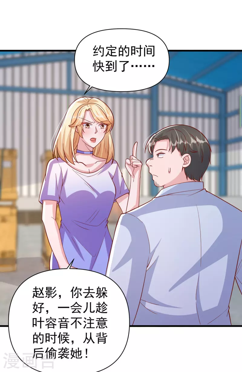 第127话 放开她-第127话