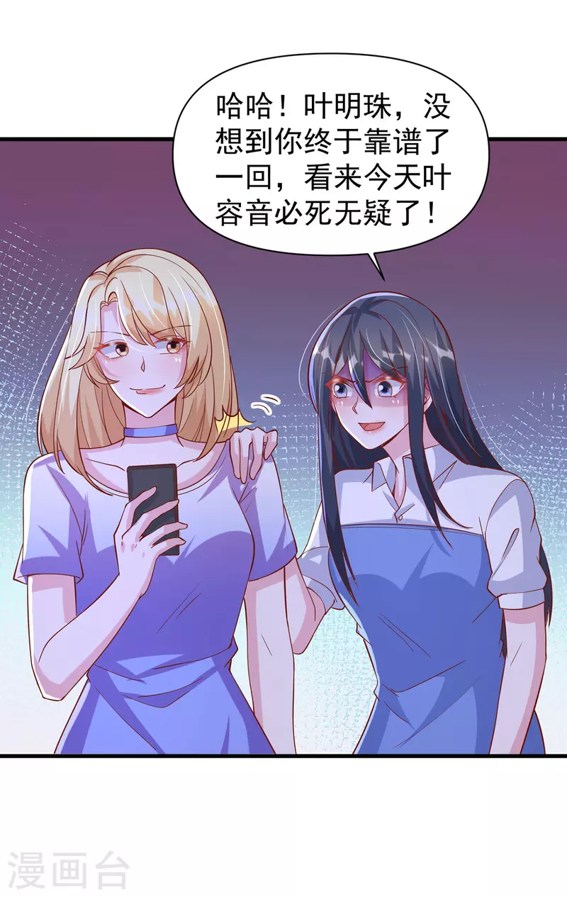 第127话 放开她-第127话