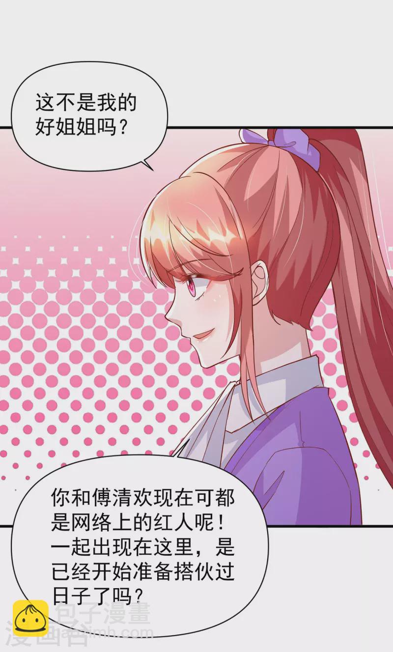 第127话 放开她-第127话