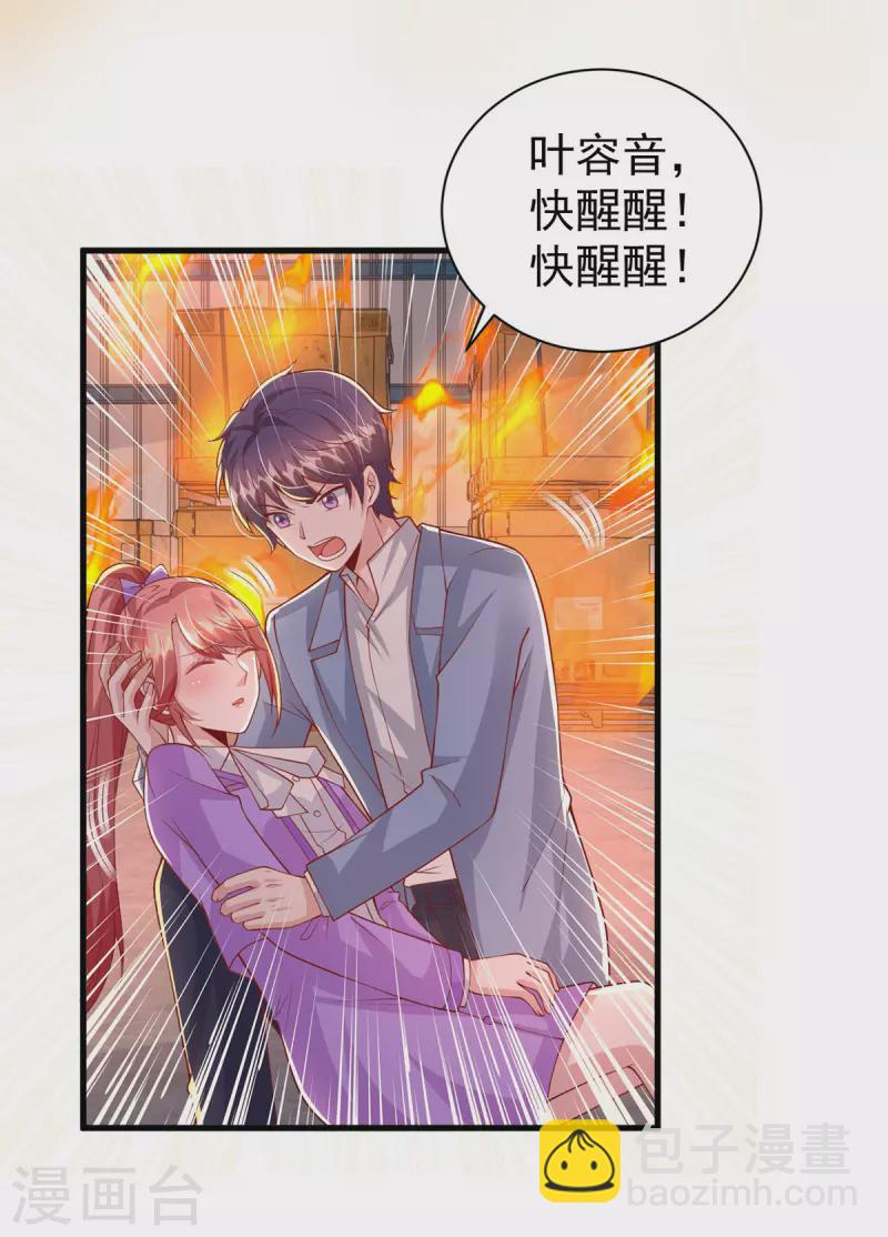 第129话 爆炸-第129话