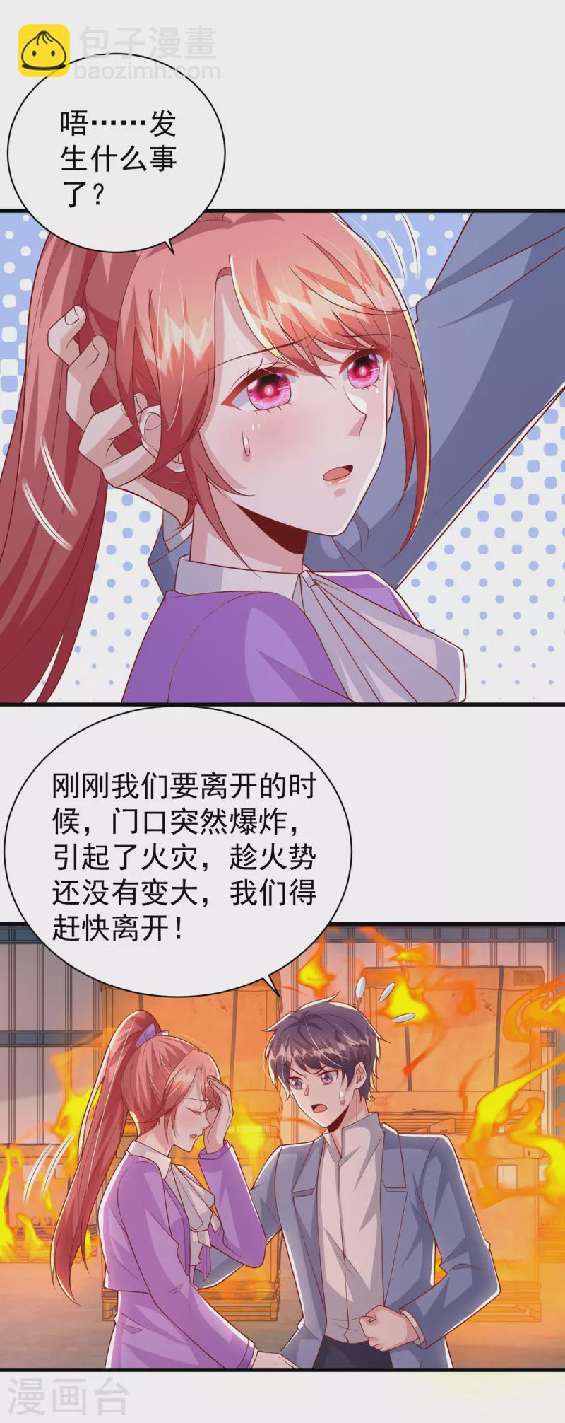 第129话 爆炸-第129话