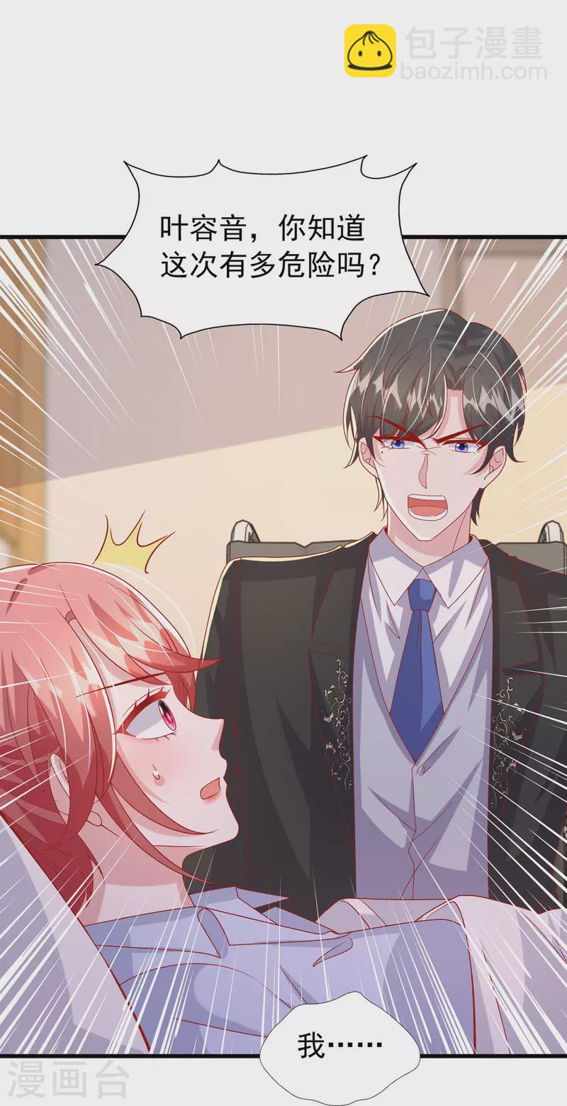 第131话 不能没有你-第131话