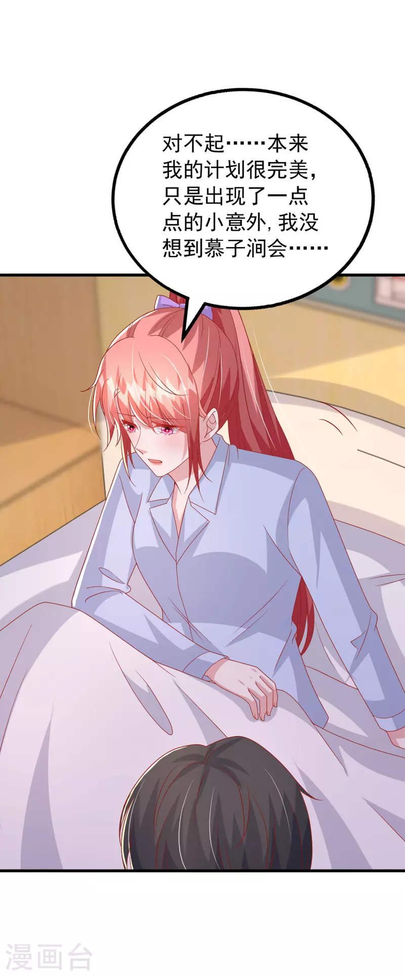 第131话 不能没有你-第131话