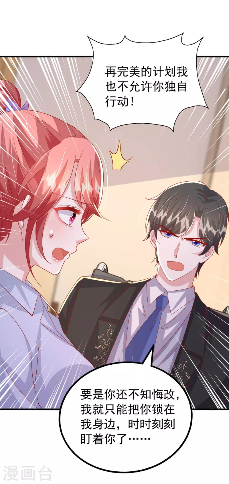 第131话 不能没有你-第131话