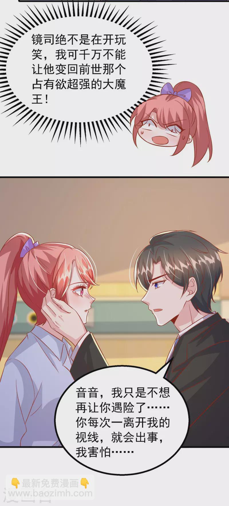 第131话 不能没有你-第131话