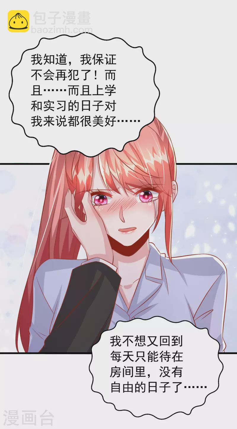 第131话 不能没有你-第131话