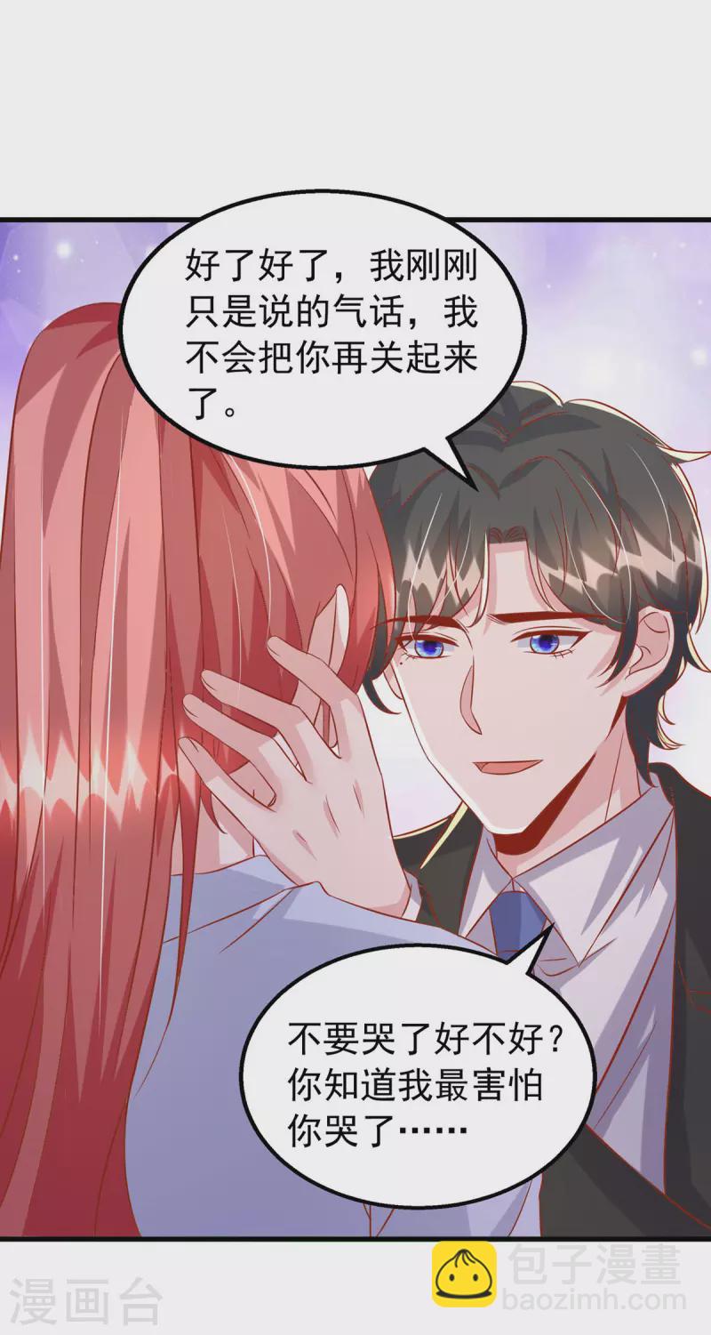 第131话 不能没有你-第131话